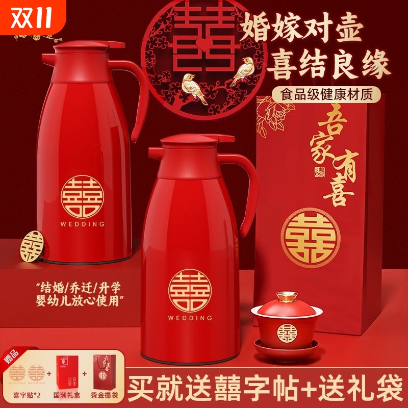结婚保温壶红色一对陪嫁水壶