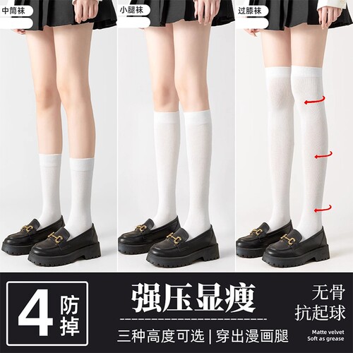 白色压力显瘦小腿袜子女春秋款