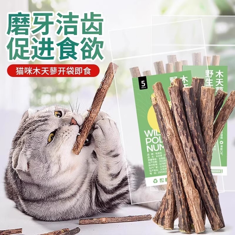 木天蓼磨牙棒猫咪专用幼猫磨牙洁齿零食玩具换牙期洁牙啃咬磨牙棒