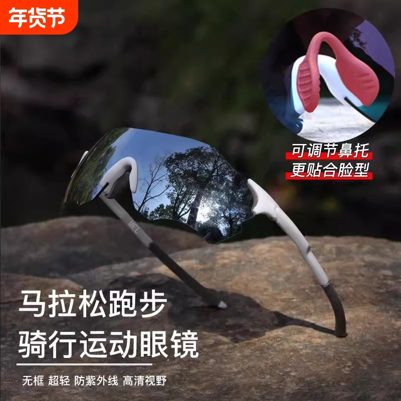 专业跑步运动眼镜男马拉松变色防紫外线户外骑行登山防风护目墨镜