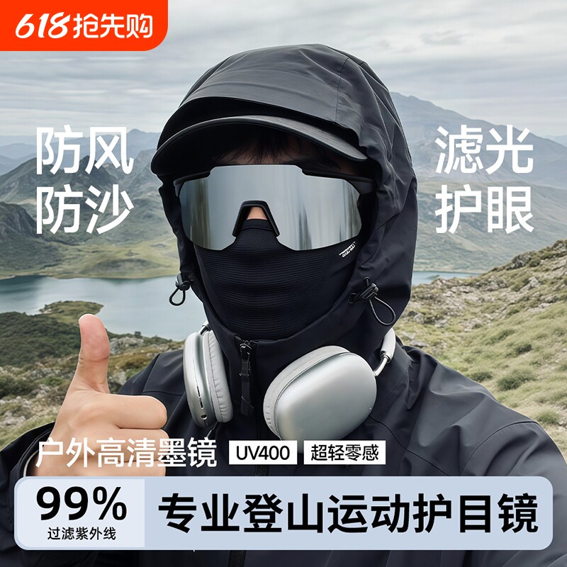 护目镜爬山户外墨镜防紫外线骑行防风沙男女防晒太阳眼镜徒步防沙