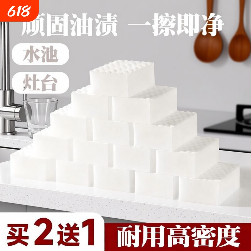 纳米魔力擦海绵魔术擦去污神奇鞋清洁棉茶杯海绵块厨房洗刷碗神器