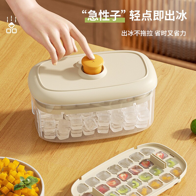 按压冰格制冰自制冰块模具带盖盒冻储冰盒冰箱家用食品级储存神器