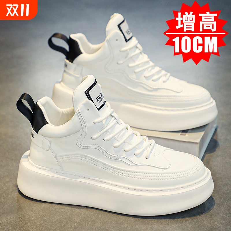 高帮鞋男款秋季厚底隐形内增高鞋男10cm板鞋休闲小白运动鞋男8cm