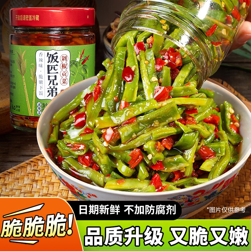 饭匹兄弟香辣贡菜剁椒脆椒湖南特产辣椒酱下饭菜咸菜榨菜即食新鲜