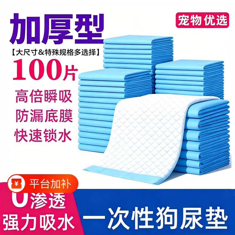 宠物尿垫小狗用加厚除臭吸水狗狗上厕所一次性尿纸垫引导专用竹炭
