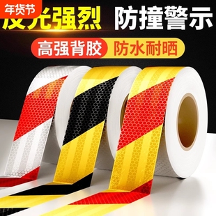 黑黄斜纹车库地贴红白反光贴条道路交通安全夜间防撞警示标识贴纸
