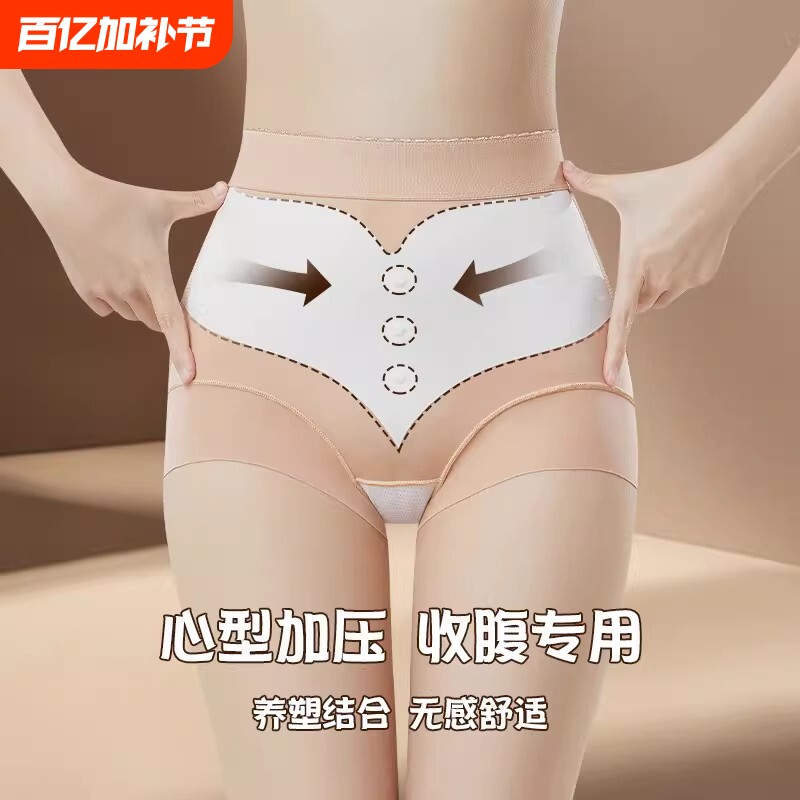 无痕塑感收腹带束腰带女士收小肚子塑身美体不卷边提臀薄款塑形