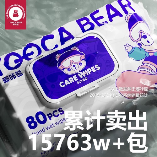 【纯水湿巾】无敏配方&热销100w