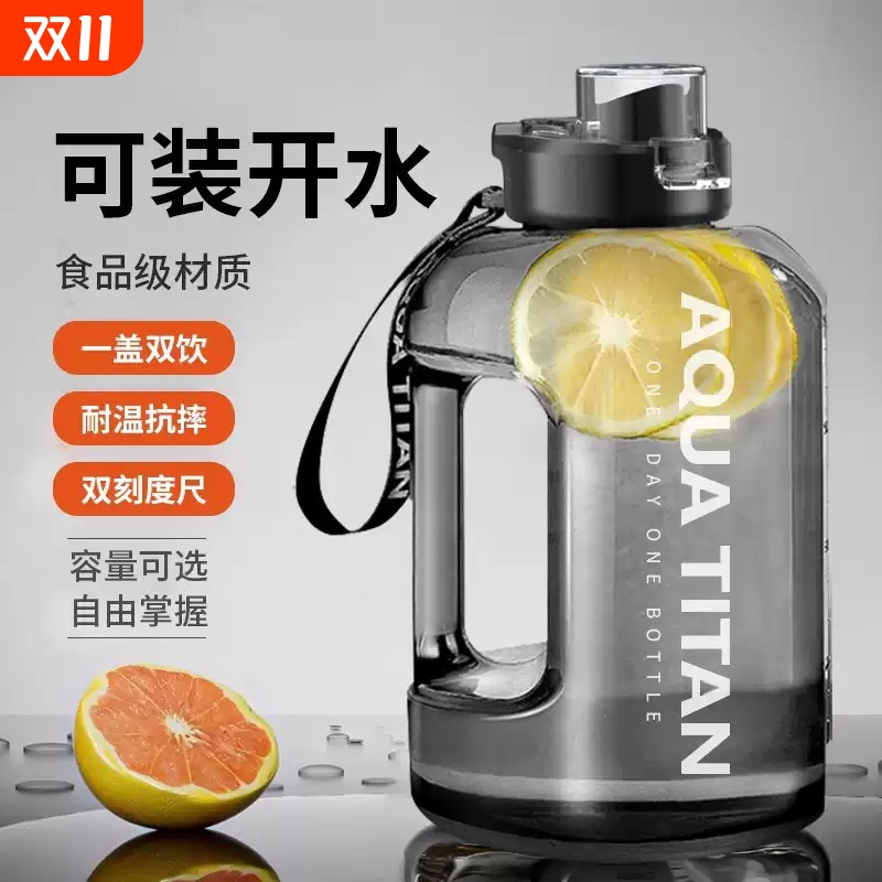 吨吨桶超大容量水杯男运动健身大水壶2025便携女户外带吸管太空杯