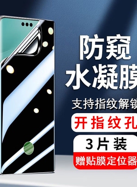 适用华为mate60pro手机膜pura70防窥水凝膜50/40/pro+保护30epro钢化p60p50曲屏p40nova13/12/ultra贴膜11/10