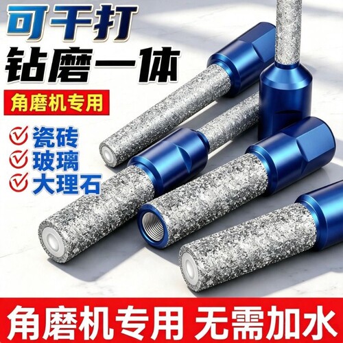 角磨机开孔器瓷砖打孔钻头专用干打玻璃全瓷砖石材大理石钻孔打磨
