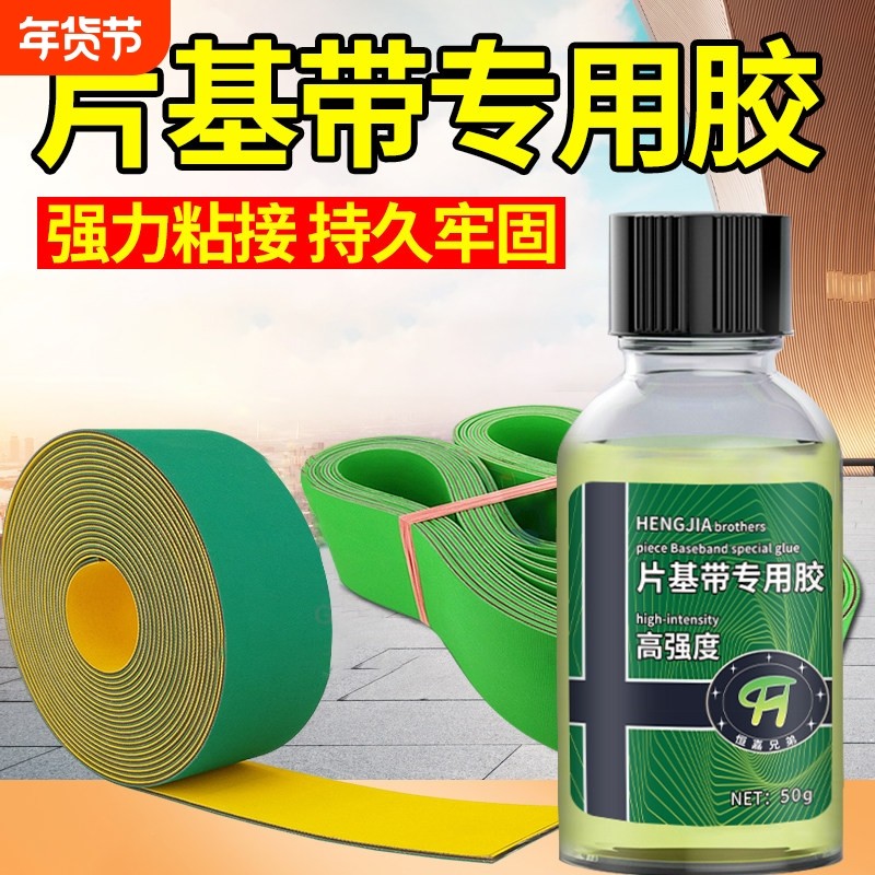 片基带接头专用胶水 PVC输送带修补胶 工业传送带接合胶 强力胶水,文具电教/文化用品/商务用品,胶水,淘宝优惠券,粉丝福利购,淘宝优惠卷