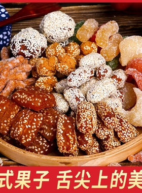 果子老点心糕点4斤羊角蜜果蜜三刀八喜河南特产零食传统手工老式