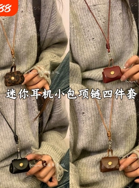 迷你耳机包复古卫衣链新款豹纹零钱包项链高级感棕色小包毛衣链