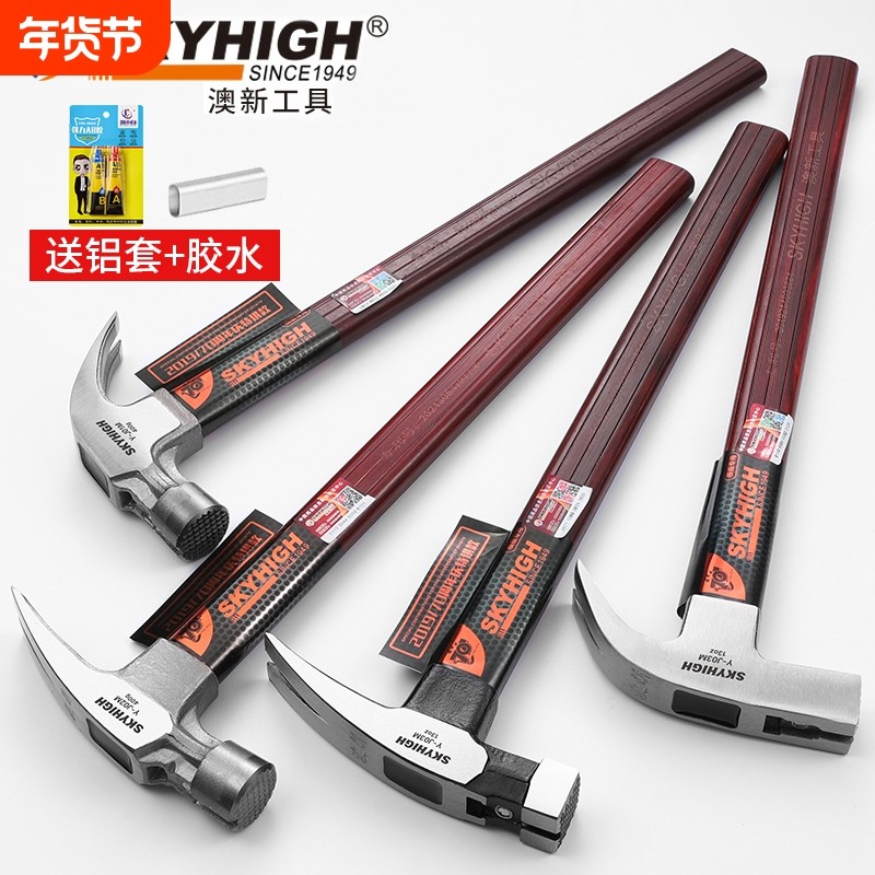 澳新工具羊角锤子特钢绝缘柄木工铁锤工地铁榔头带磁纯钢钉锤奥新,五金/工具,羊角锤,淘宝优惠券,粉丝福利购,淘宝优惠卷