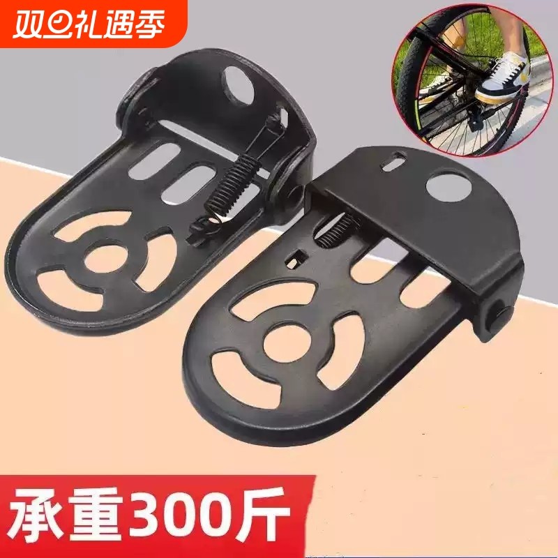 自行车后脚踏板后脚蹬后轴脚蹬脚柱通用儿童小孩后座搁脚板可站人
