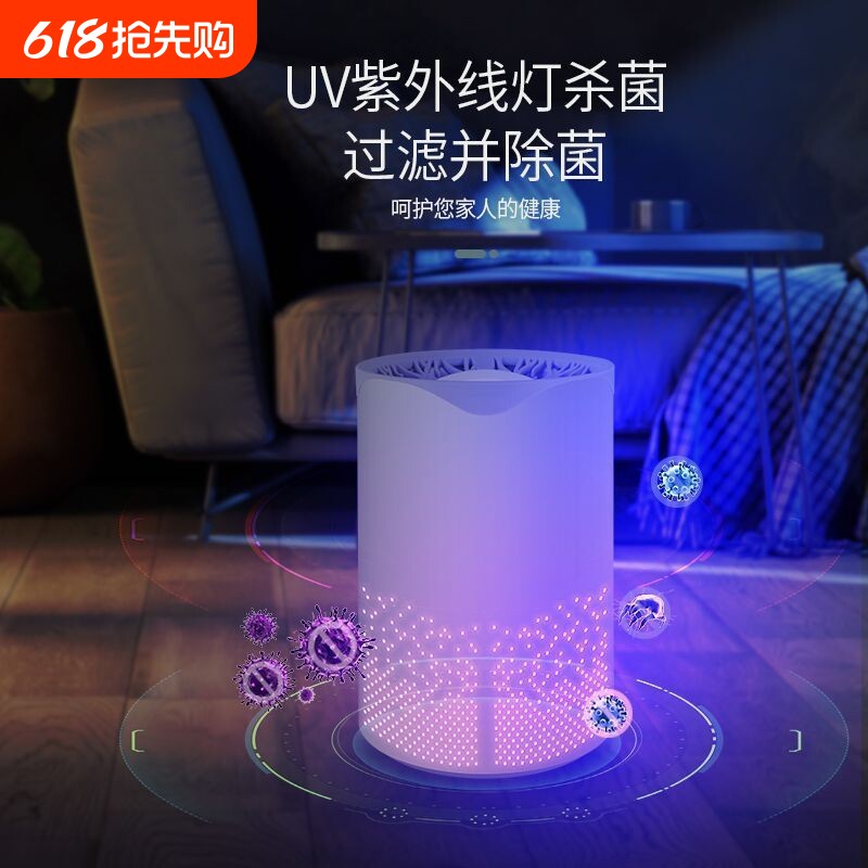 空气净化器家用卧室办公客厅静音除甲醛异味吸烟负离子宠物除臭