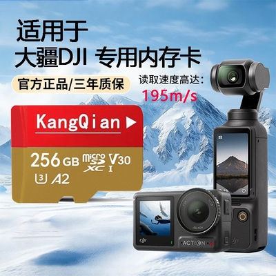 适用于大疆action4/6储存卡action5pro内存卡256g运动相机tf卡sd