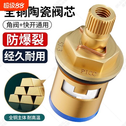 水龙头阀芯全铜精铜单冷热龙头快开陶瓷阀芯手柄开关水龙头配件