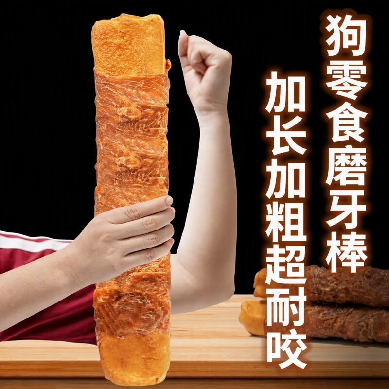 狗狗零食35cm牛皮超大磨牙棒金毛大中型犬宠物小型犬狗磨牙口腔图片