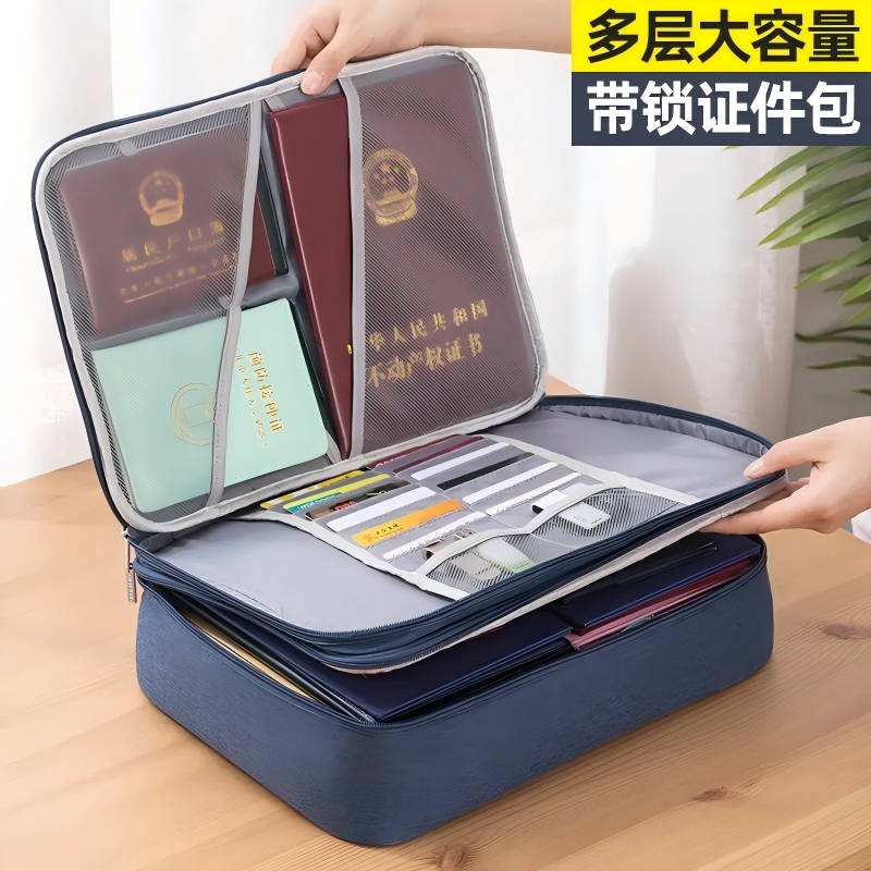 证件收纳包盒户口本护照簿营业执照证书卡包收纳册重要文件密码箱