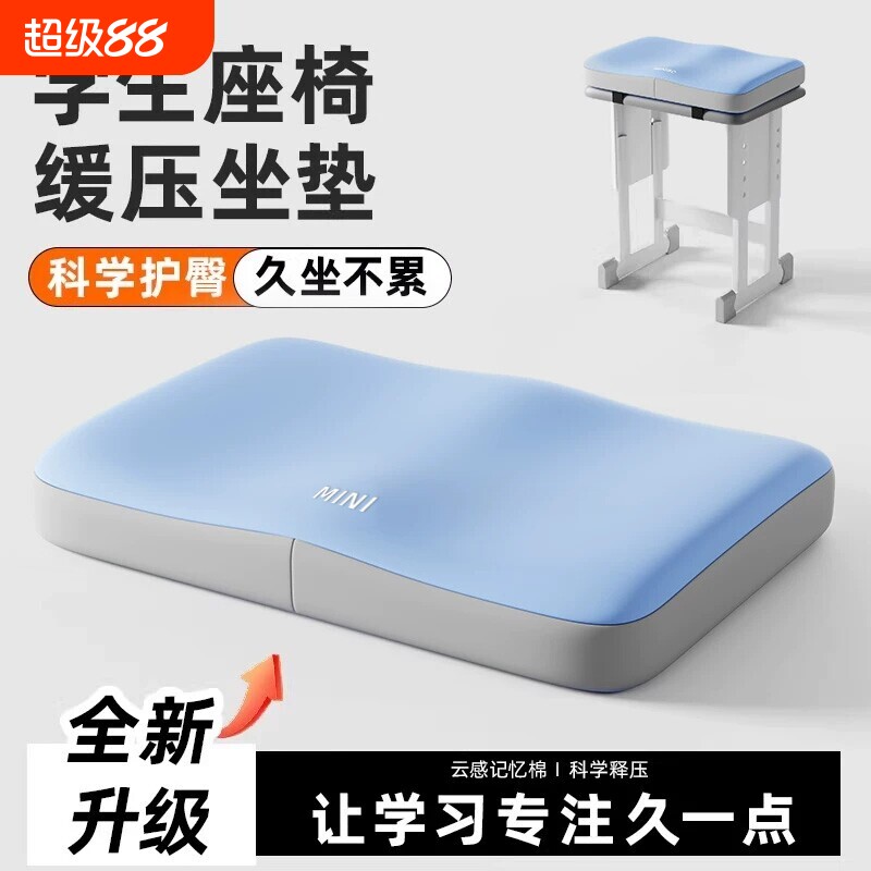 学生坐垫教室专用夏季高中生椅凳图片