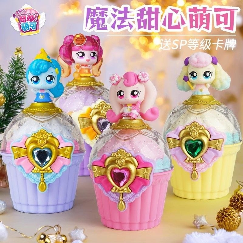 奇妙萌可之魔法甜心宝盒爱心软软女孩玩具公主城堡礼物蛋糕公仔