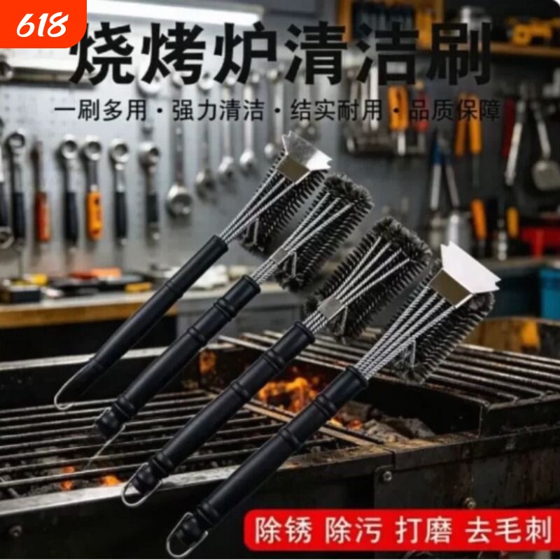 烧烤刷子网清洁刷不锈钢铁丝洗烧烤架烧烤炉钢刷专用烧烤钢丝刷子