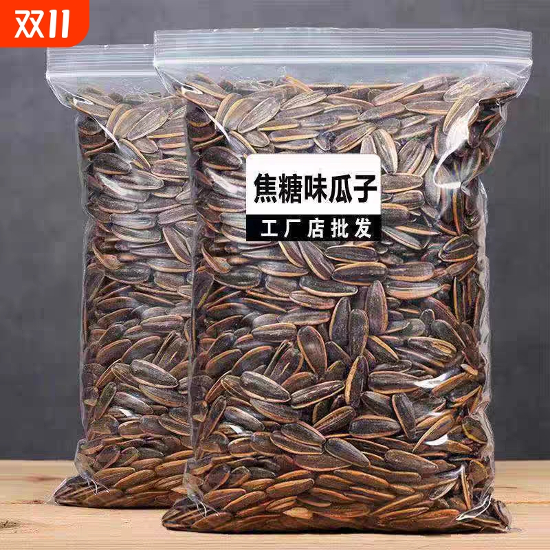 新货葵瓜子五香味葵花籽多味瓜子零食炒货袋装原味大颗粒现炒