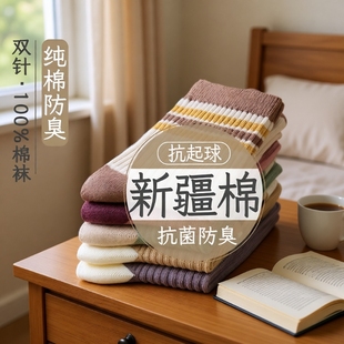 配鲨鱼裤 防臭棉袜子女款 爆款 中筒袜纯棉新疆全棉夏季 抗菌 春秋季