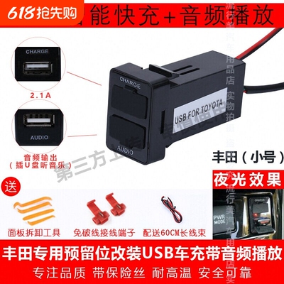 车载充电器逆变器扩展插座