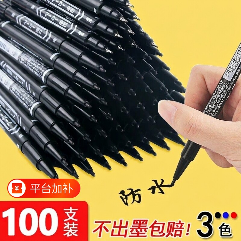双头记号笔粗细两头油性笔防水防油不掉色黑色马克笔细头速干红色标记笔蓝勾线笔幼儿园儿童美术专用绘画笔