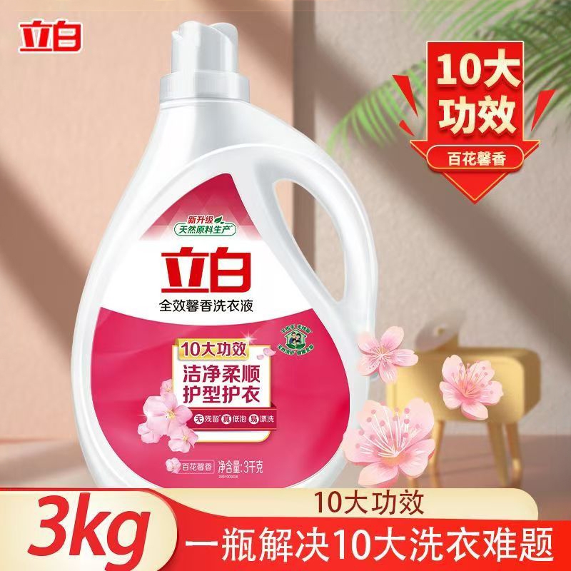 【6斤装】立白全效馨香洗衣液除污去渍洗衣不伤手持久留香