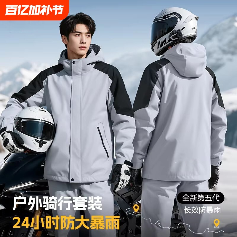 摩托车雨衣套装男款外卖骑手骑车专用成人分体防暴雨骑行防水加厚