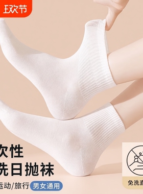 100双一次性袜子男女同款中筒袜日抛丢丢袜春秋短袜精梳棉黑色