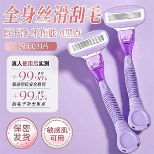 刮毛刀女士专用腋毛脱毛神器修剪女生去腿毛腋下私密处无痛剃毛器