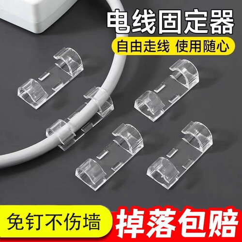 卡扣无痕网线走线神器