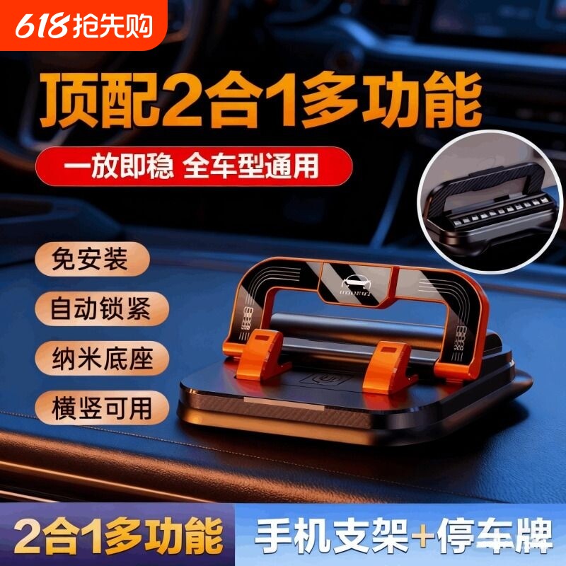 停车牌支架二合一车载手机挪车号牌创意多功能带汽车电话号码专用