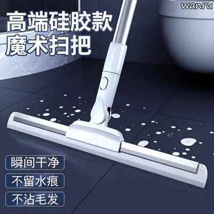 地面刮水器地刮卫生间地板浴室扫水硅胶魔术扫把刮水拖地两用神器