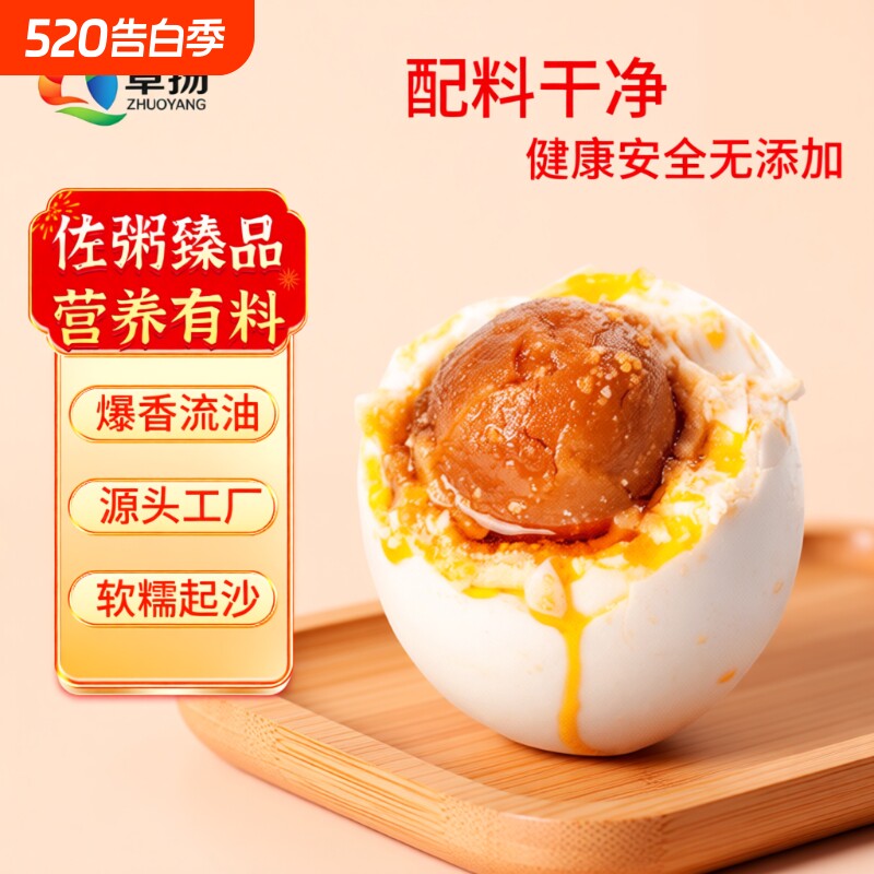 正宗黄如蟹香咸鸭蛋流油新鲜即食红泥真空红心蟹黄蛋黄年货节源头