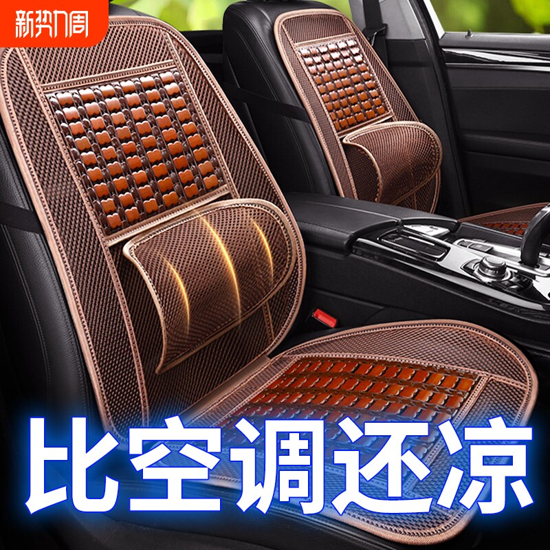 汽车坐垫夏季凉垫单片货车座垫竹凉席车内通风夏天透气冰丝车垫子
