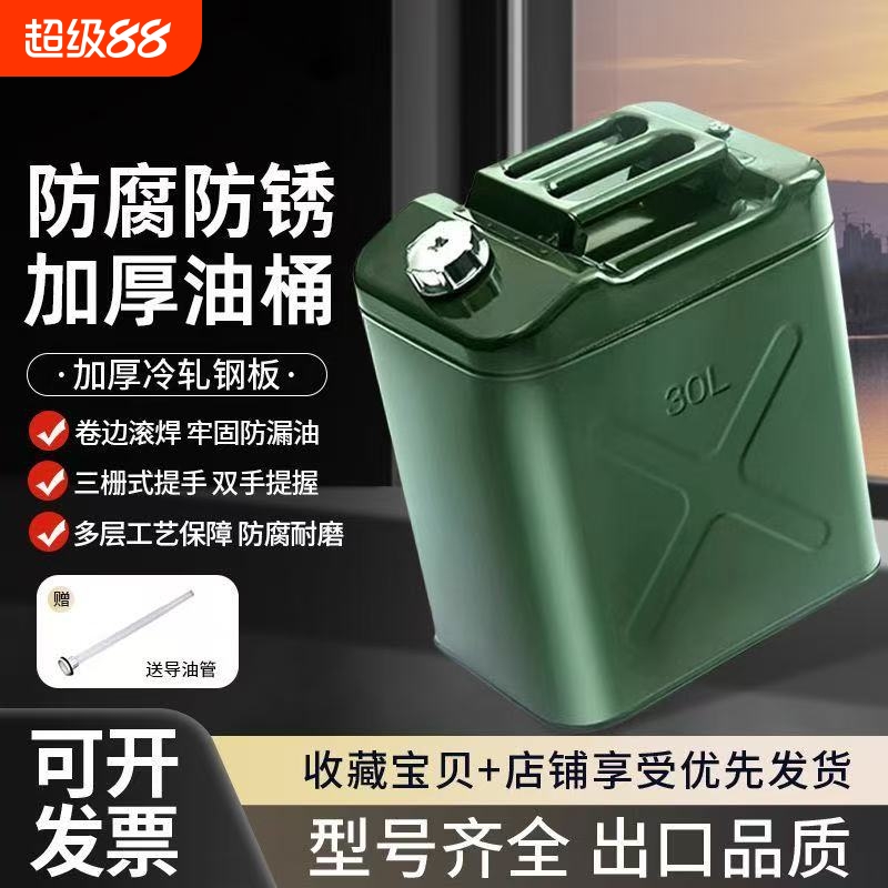 加厚铁油桶汽油桶30升20升10L50L加油壶柴油桶铁桶汽油专用桶油箱