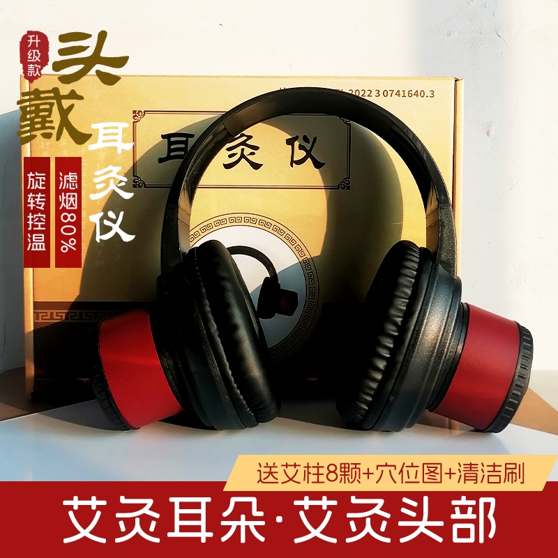 耳灸仪耳朵艾灸仪器耳疗艾灸仪灸器家用随身灸调理耳部百会穴温灸