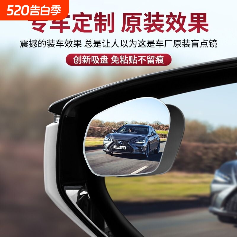 吸盘式倒车小圆镜后视镜汽车盲区辅助神器反光镜子360度广角超清
