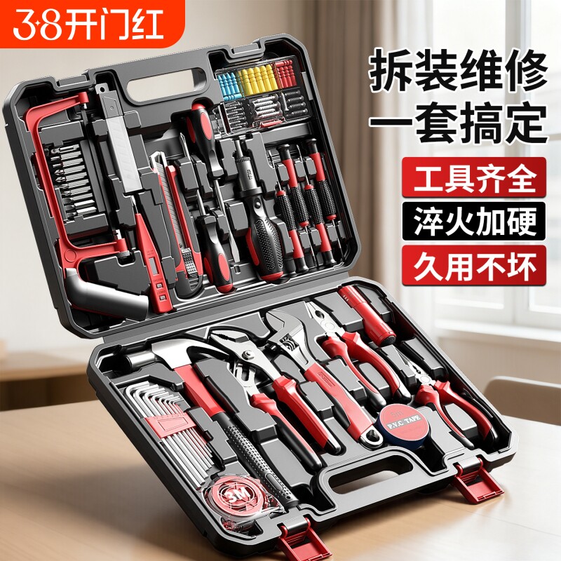 家用工具箱套装大全五金电工专用维修家庭车载多功能电钻万能全套