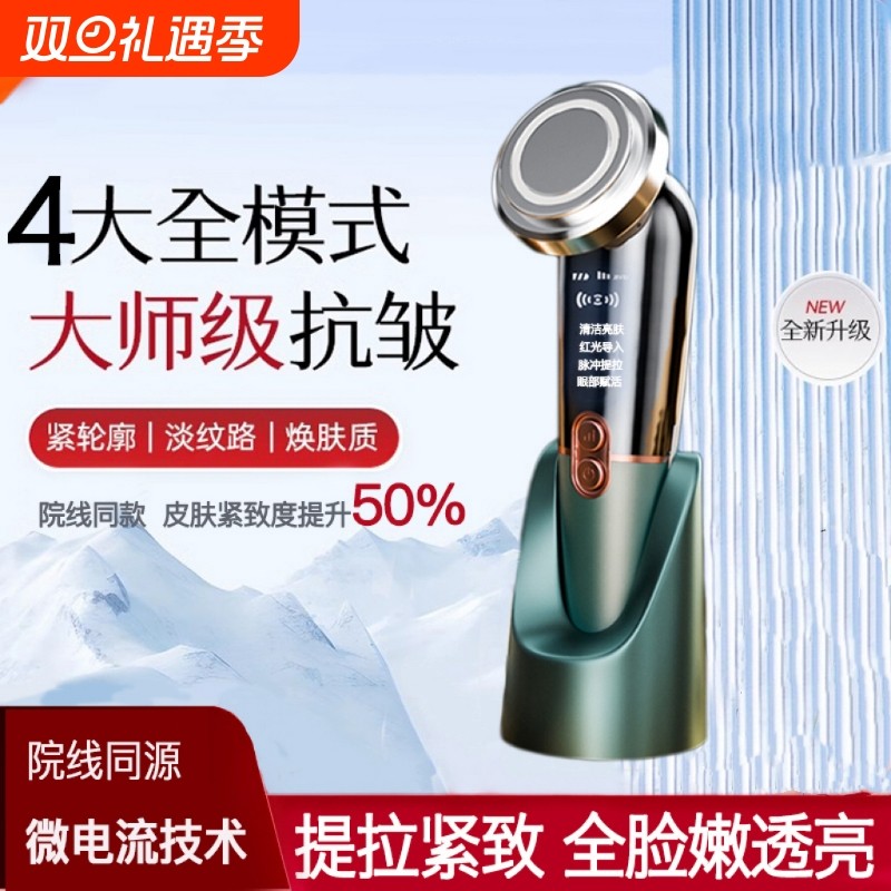 美容仪器家用脸部法令纹按摩提拉紧致面部导入仪嫩肤抗皱