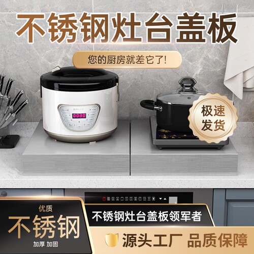 厨房灶台盖板不锈钢放置物架免安装家用电磁炉架果蔬收纳防滑支架