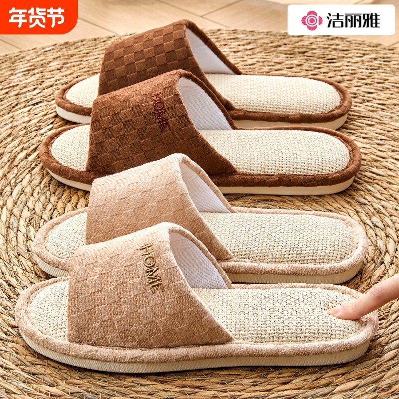 洁丽雅亚麻拖鞋女士春秋室内家居待客防滑高级感棉麻拖鞋男款四季,居家布艺,居家亚麻拖鞋,淘宝优惠券,粉丝福利购,淘宝优惠卷