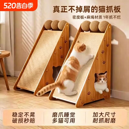 剑麻立式耐磨猫抓板猫沙发